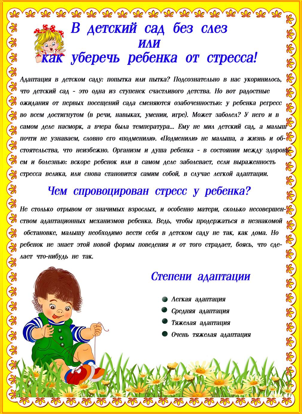 Смирнова Н.Д. - ГБДОУ детский сад №27 компенсирующего вида Московского  района Санкт-Петербурга «Надежда»